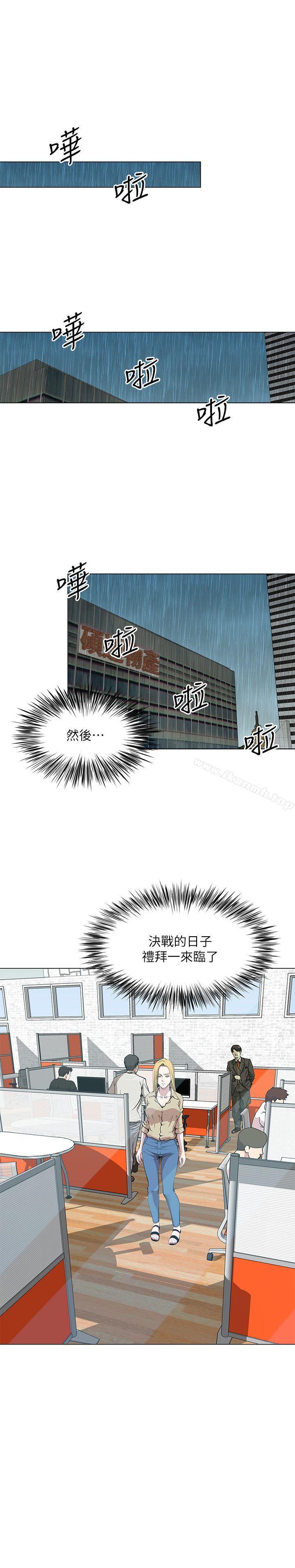 第27话-OFFICE TROUBLE-Appeal,HyounLim（第2张）