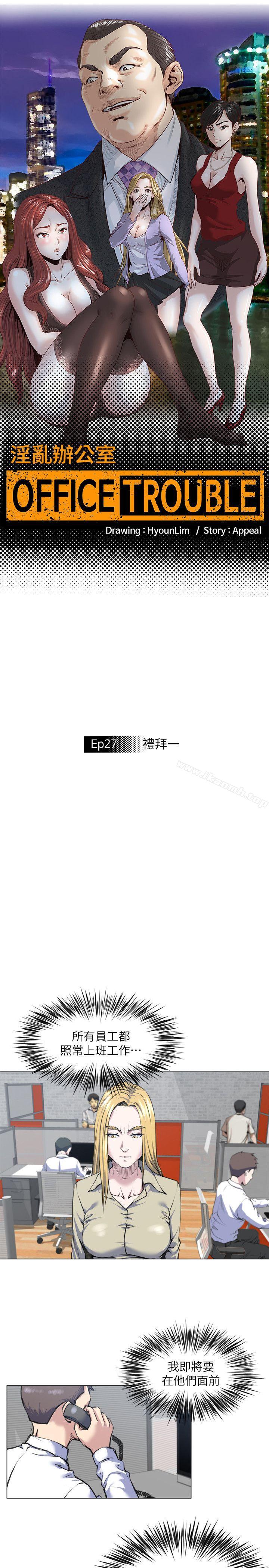第27话-OFFICE TROUBLE-Appeal,HyounLim（第3张）