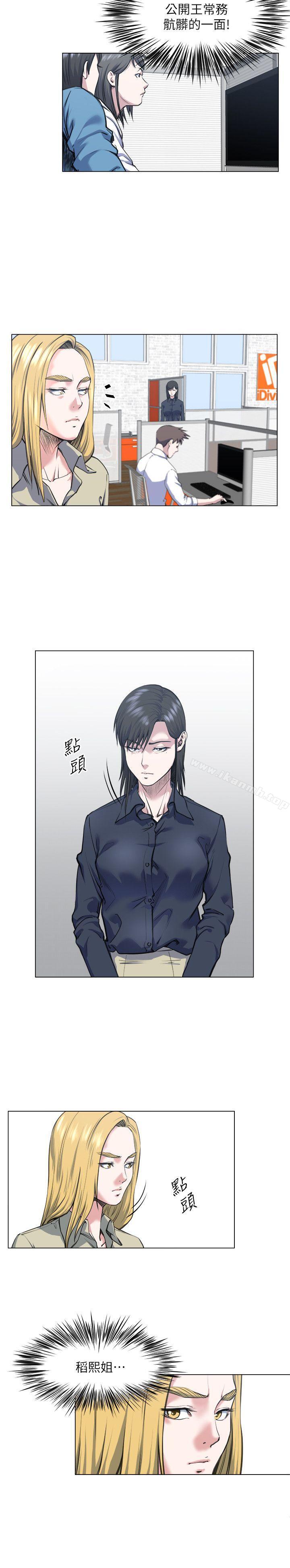 第27话-OFFICE TROUBLE-Appeal,HyounLim（第4张）