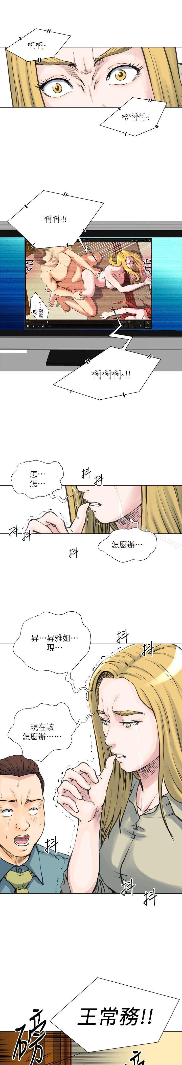 第27话-OFFICE TROUBLE-Appeal,HyounLim（第13张）
