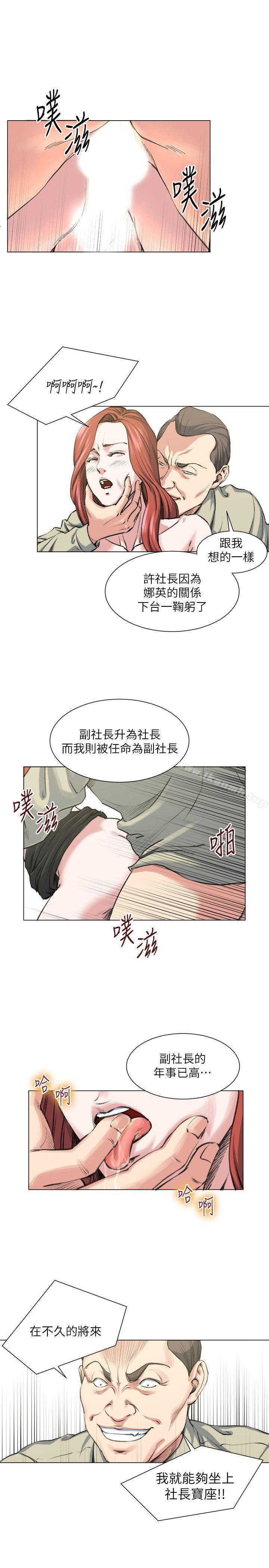 最终话-OFFICE TROUBLE-Appeal,HyounLim（第15张）