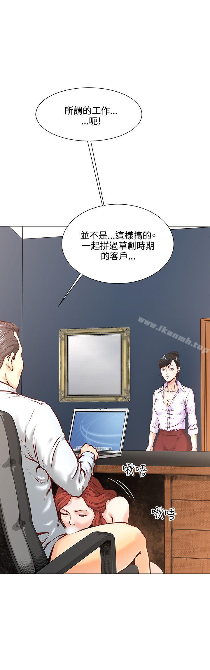 第5话-OFFICE TROUBLE-Appeal,HyounLim（第4张）