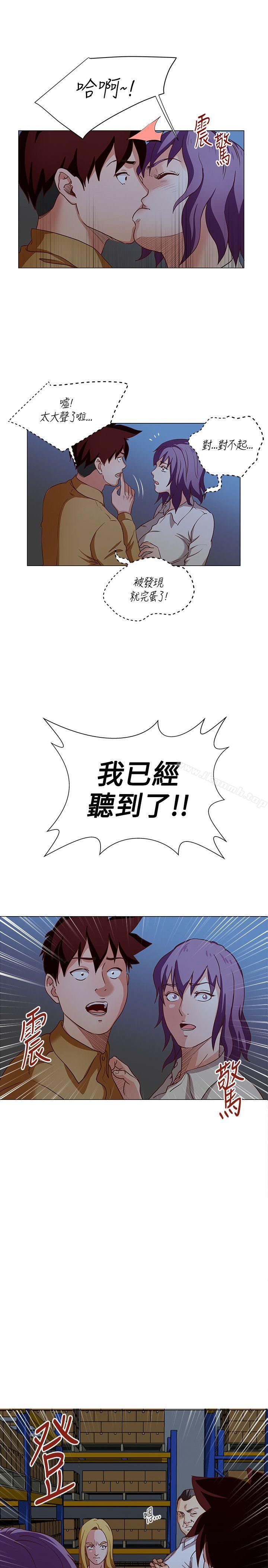 第16话-OFFICE TROUBLE-Appeal,HyounLim（第10张）