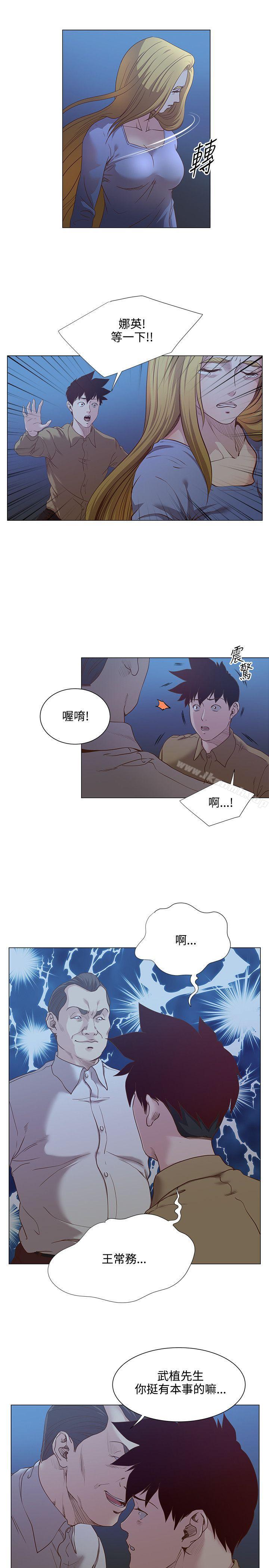 第16话-OFFICE TROUBLE-Appeal,HyounLim（第12张）