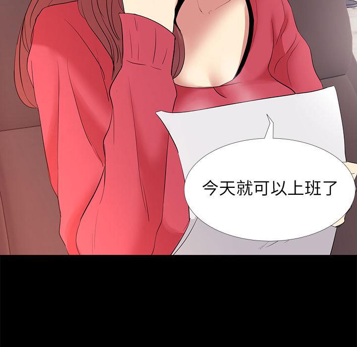 第1话-OL蜜巢-Studio Moon（第7张）