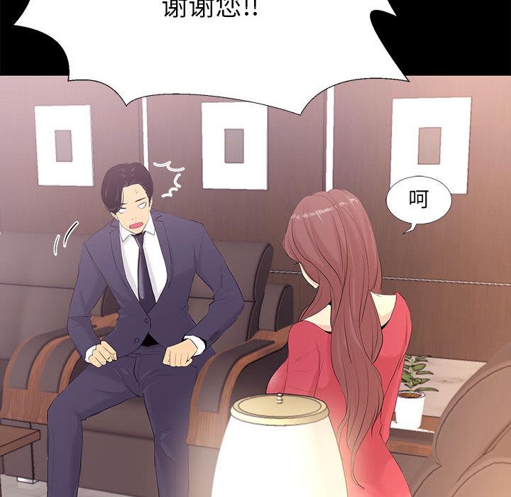 第1话-OL蜜巢-Studio Moon（第10张）