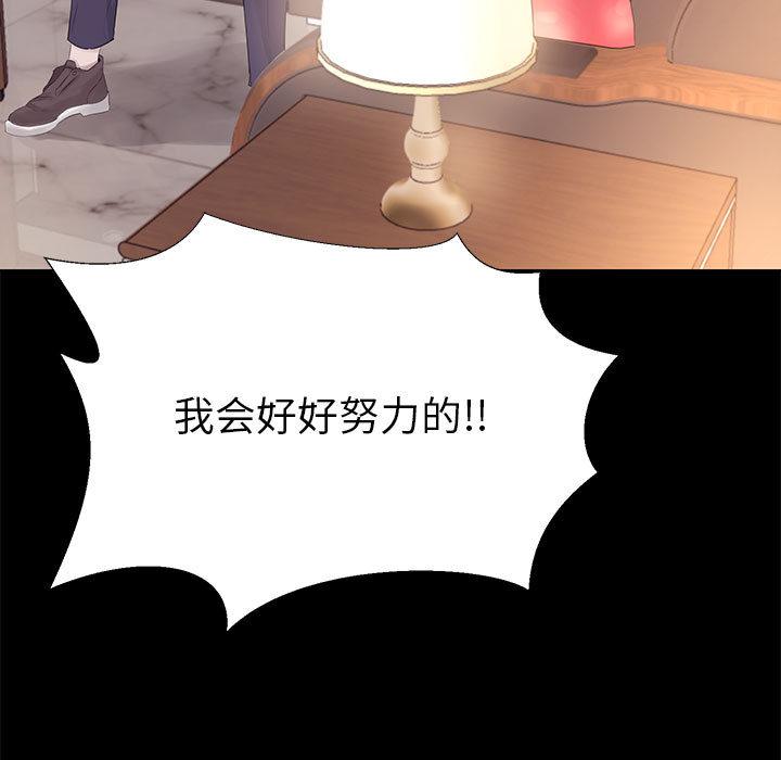 第1话-OL蜜巢-Studio Moon（第11张）