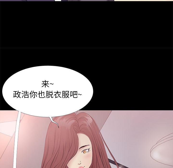 第2话-OL蜜巢-Studio Moon（第19张）