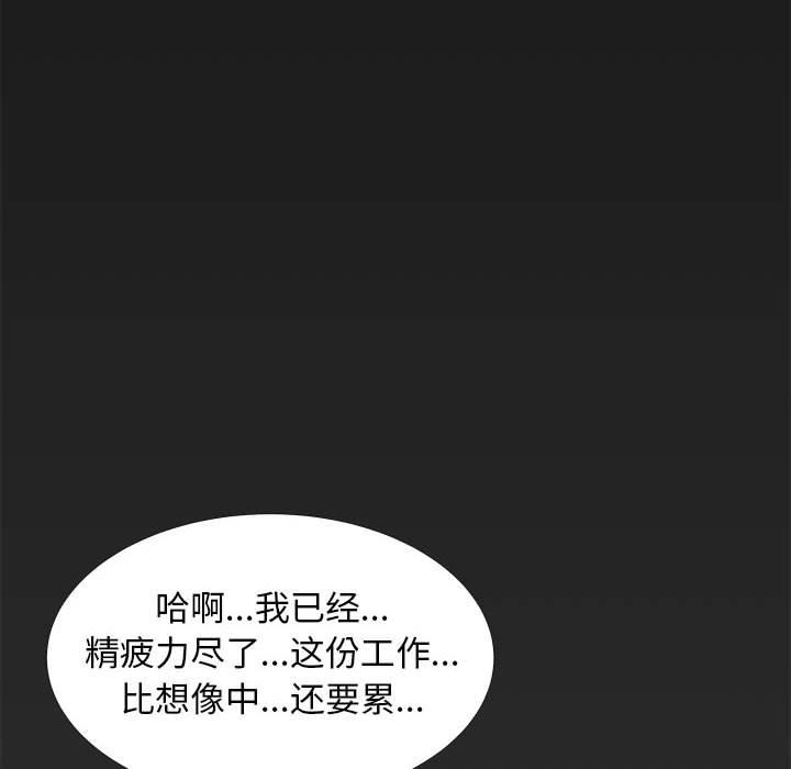 第3话-OL蜜巢-Studio Moon（第10张）