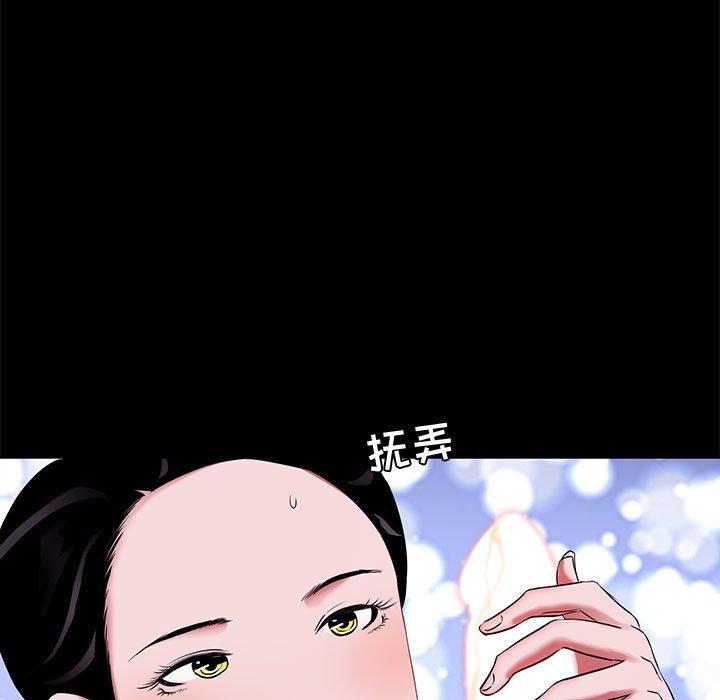 第6话-OL蜜巢-Studio Moon（第7张）