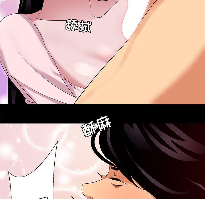 第6话-OL蜜巢-Studio Moon（第12张）