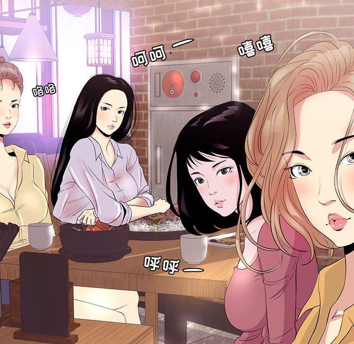 第6话-OL蜜巢-Studio Moon（第18张）