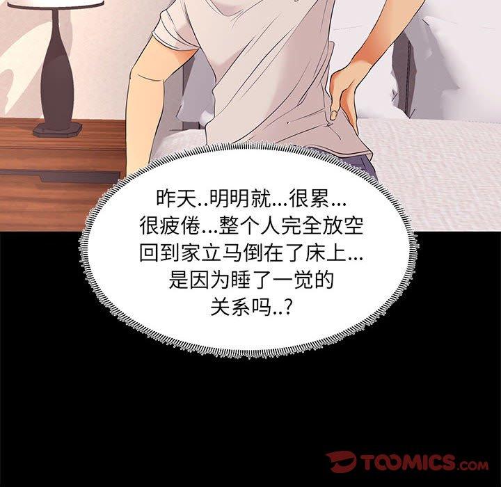 第7话-OL蜜巢-Studio Moon（第20张）