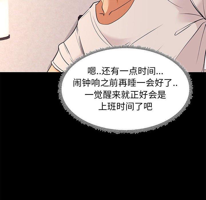 第7话-OL蜜巢-Studio Moon（第24张）