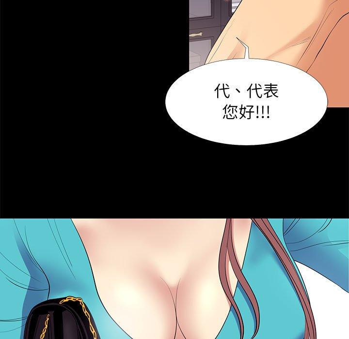 第8话-OL蜜巢-Studio Moon（第15张）