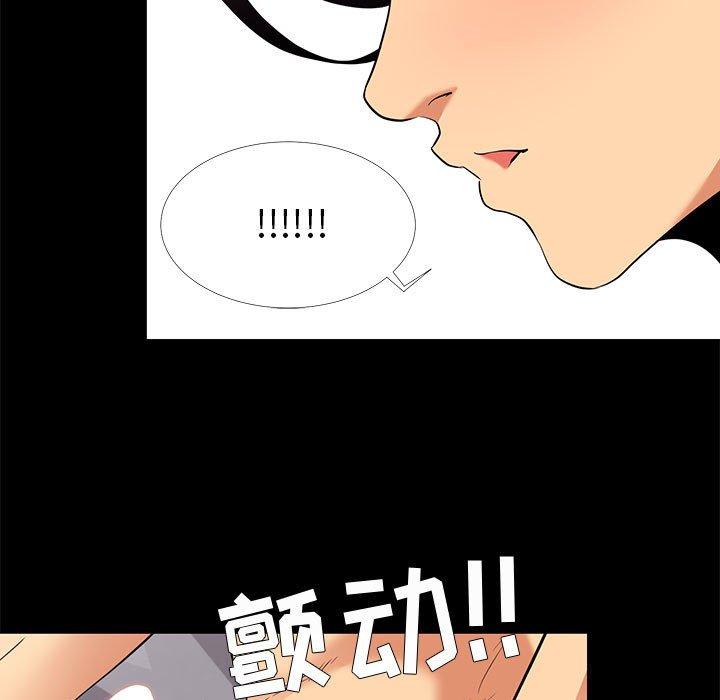 第8话-OL蜜巢-Studio Moon（第17张）