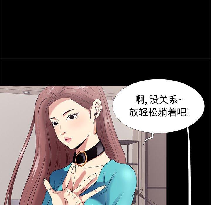 第8话-OL蜜巢-Studio Moon（第19张）