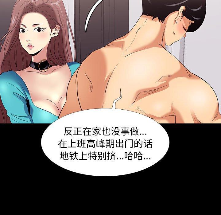 第8话-OL蜜巢-Studio Moon（第21张）