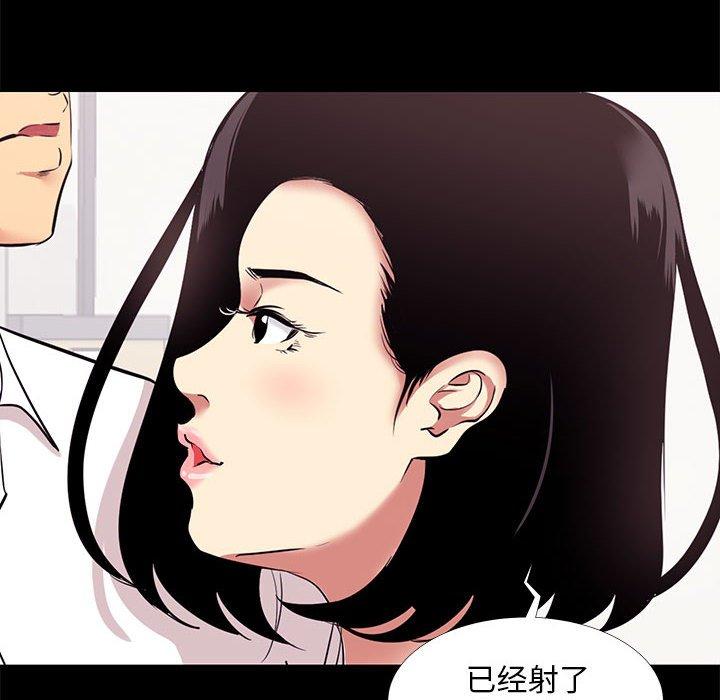 第10话-OL蜜巢-Studio Moon（第10张）