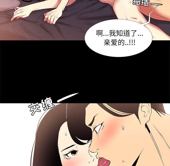 第11话-OL蜜巢-Studio Moon（第20张）