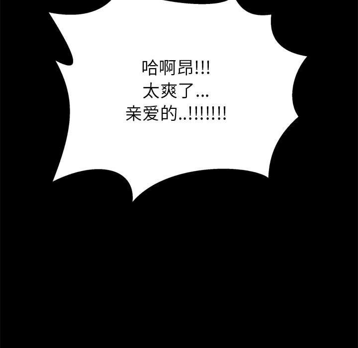 第11话-OL蜜巢-Studio Moon（第25张）