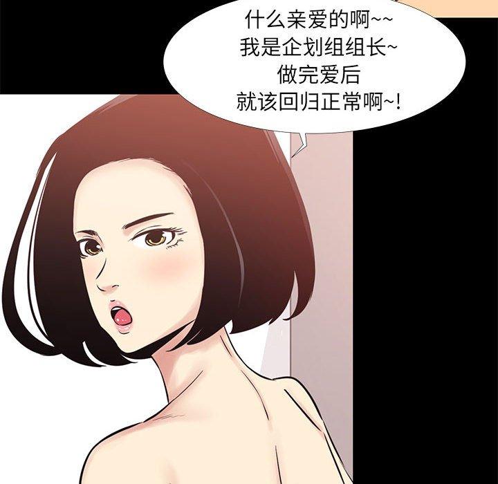 第11话-OL蜜巢-Studio Moon（第32张）