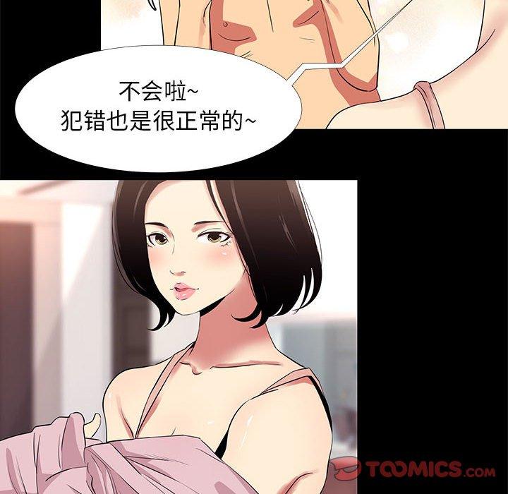 第11话-OL蜜巢-Studio Moon（第34张）