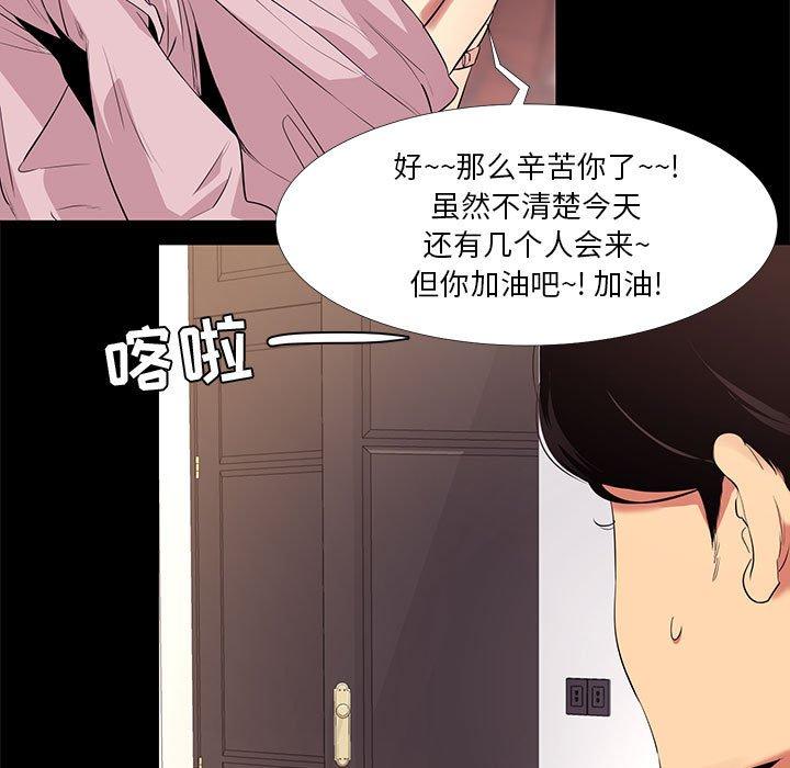 第11话-OL蜜巢-Studio Moon（第35张）