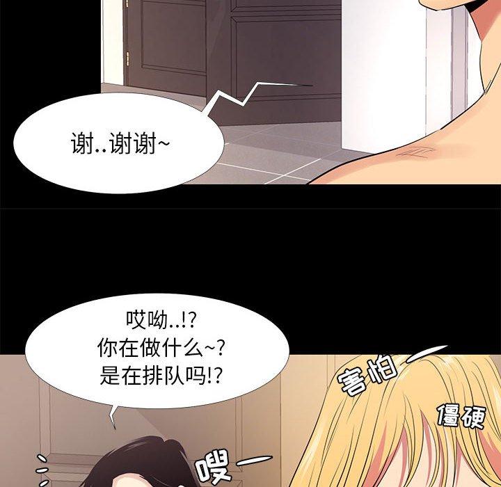 第11话-OL蜜巢-Studio Moon（第36张）