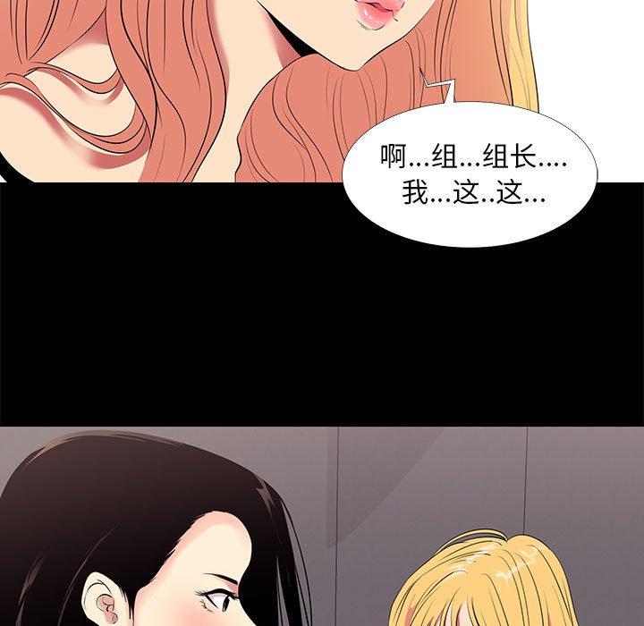 第11话-OL蜜巢-Studio Moon（第39张）