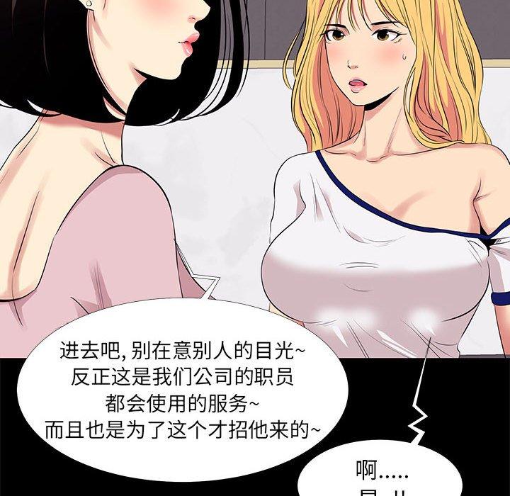 第11话-OL蜜巢-Studio Moon（第40张）