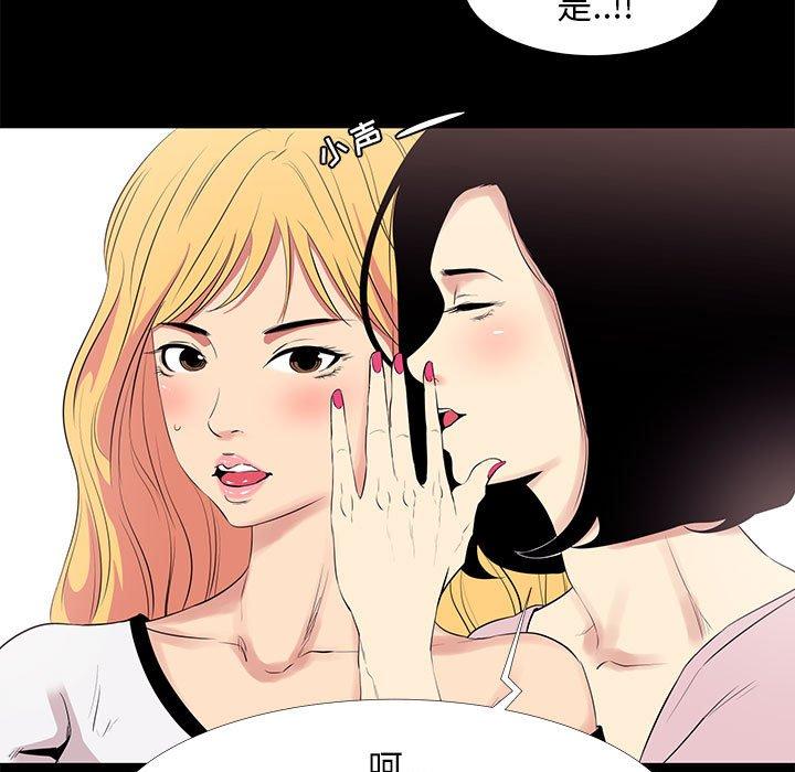 第11话-OL蜜巢-Studio Moon（第41张）