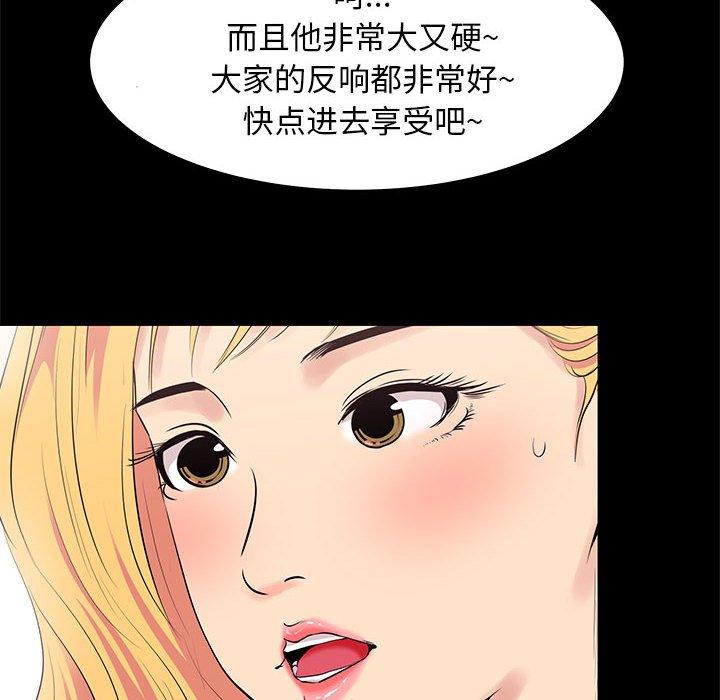 第11话-OL蜜巢-Studio Moon（第42张）