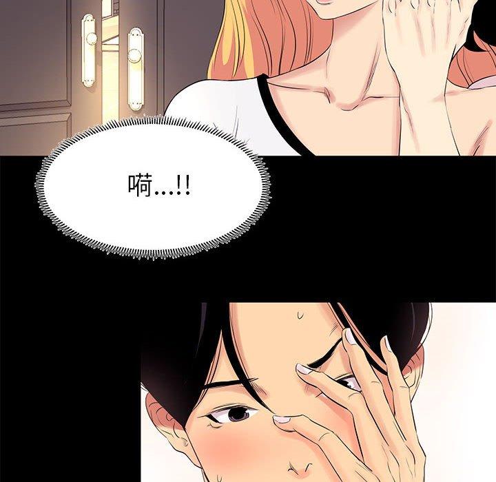 第11话-OL蜜巢-Studio Moon（第44张）