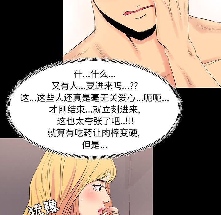 第11话-OL蜜巢-Studio Moon（第45张）