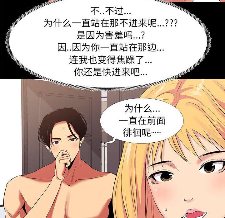 第11话-OL蜜巢-Studio Moon（第48张）