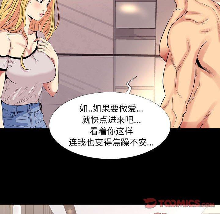 第11话-OL蜜巢-Studio Moon（第50张）