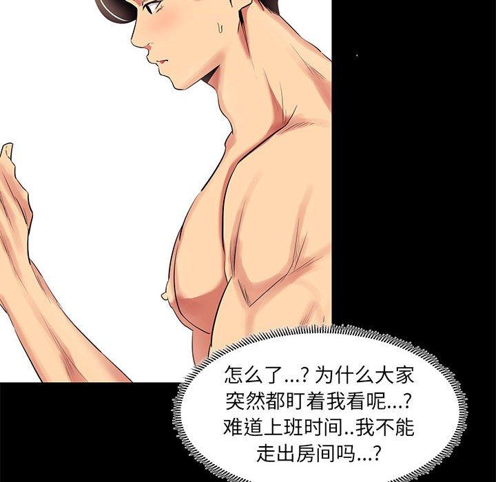第11话-OL蜜巢-Studio Moon（第54张）