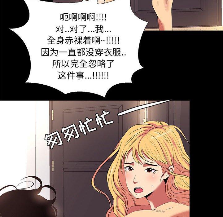 第11话-OL蜜巢-Studio Moon（第56张）