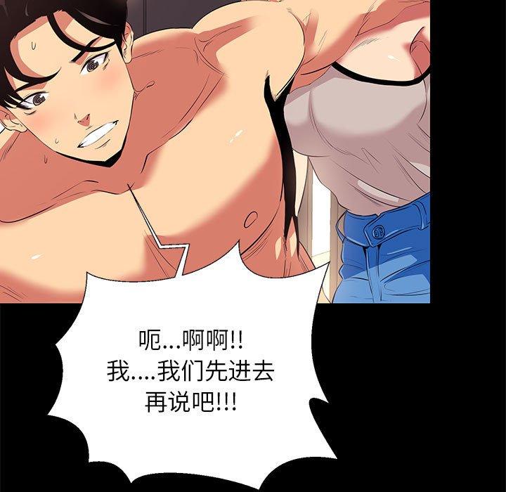 第11话-OL蜜巢-Studio Moon（第57张）