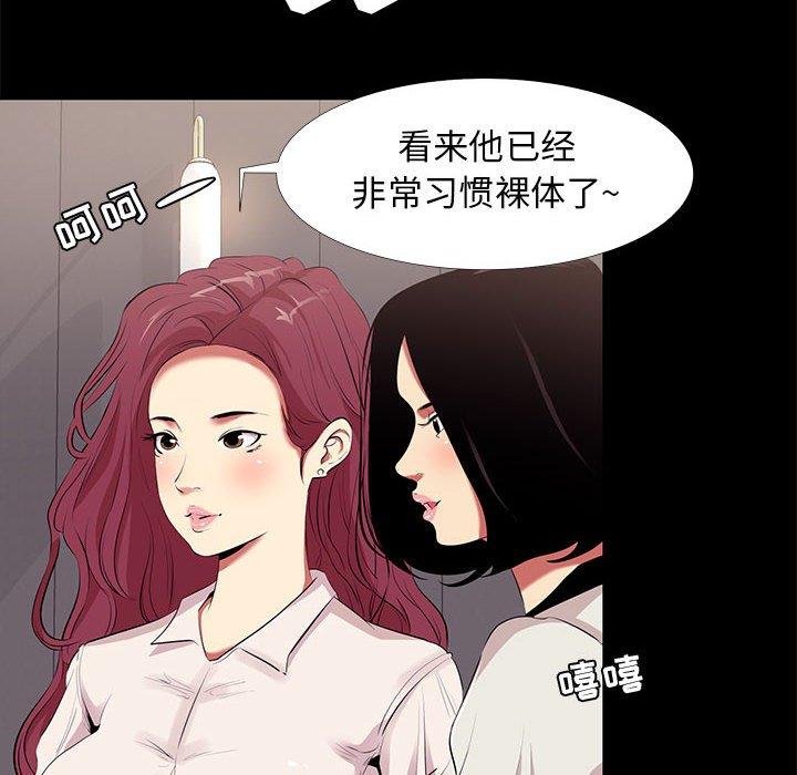 第11话-OL蜜巢-Studio Moon（第60张）