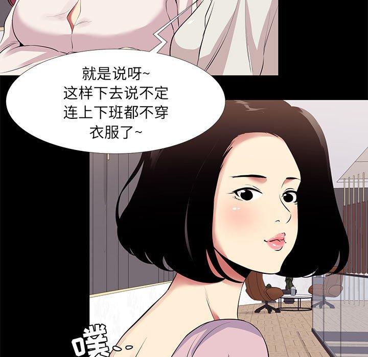 第11话-OL蜜巢-Studio Moon（第61张）