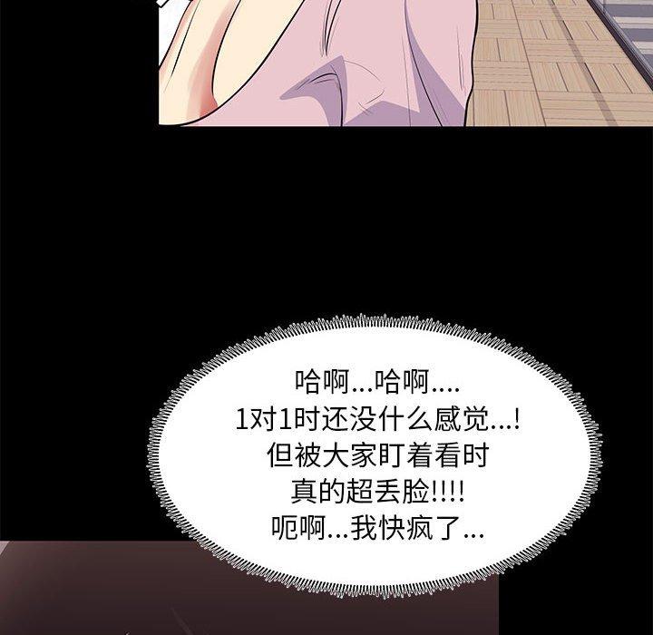 第11话-OL蜜巢-Studio Moon（第62张）