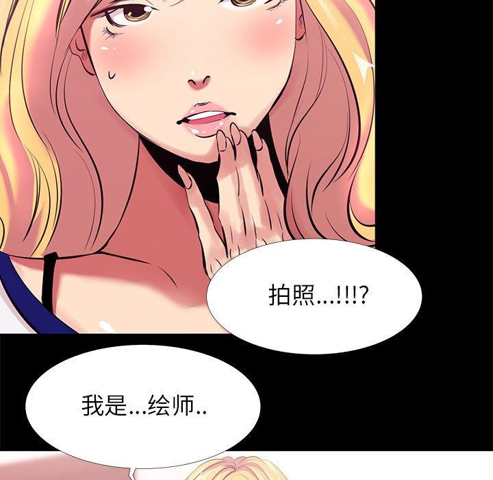 第11话-OL蜜巢-Studio Moon（第67张）