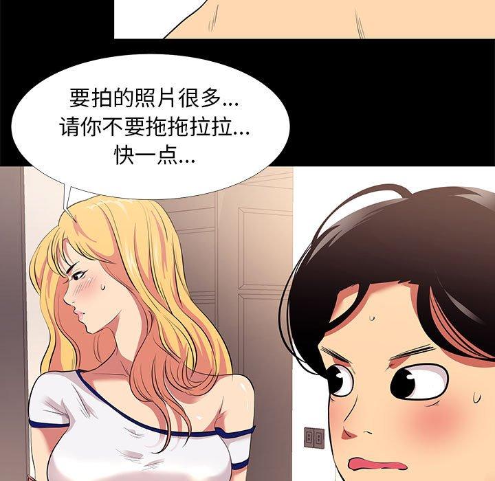 第11话-OL蜜巢-Studio Moon（第73张）