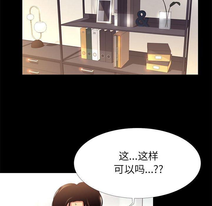 第11话-OL蜜巢-Studio Moon（第75张）