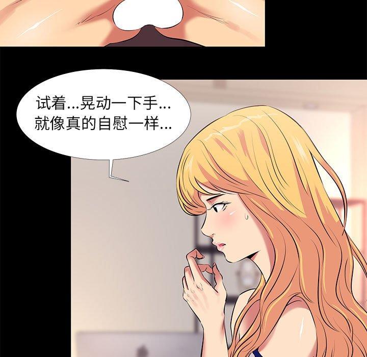 第11话-OL蜜巢-Studio Moon（第77张）