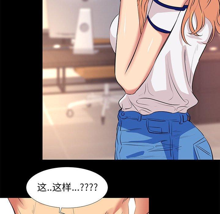 第11话-OL蜜巢-Studio Moon（第78张）