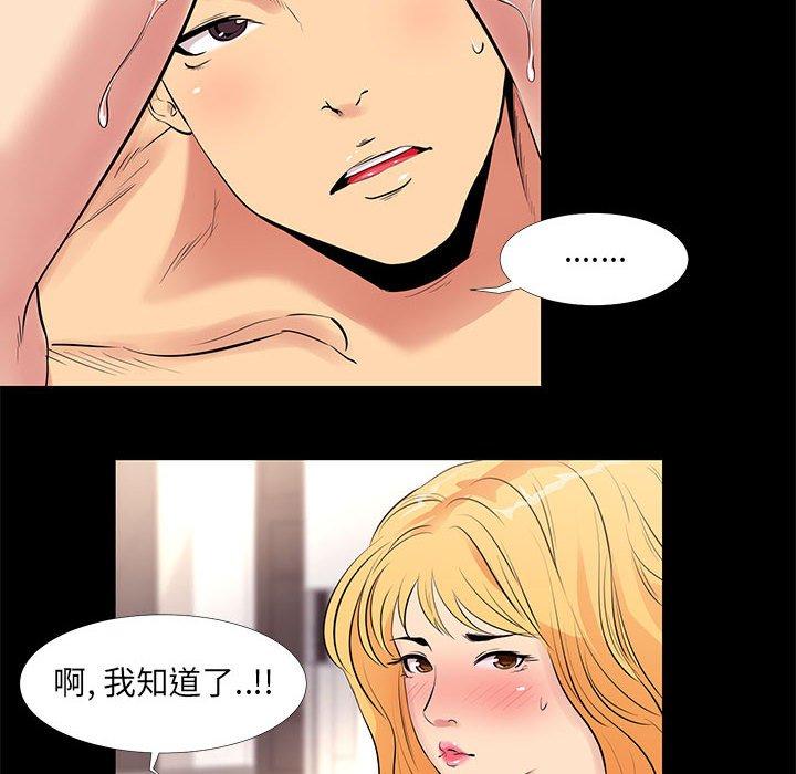 第12话-OL蜜巢-Studio Moon（第12张）