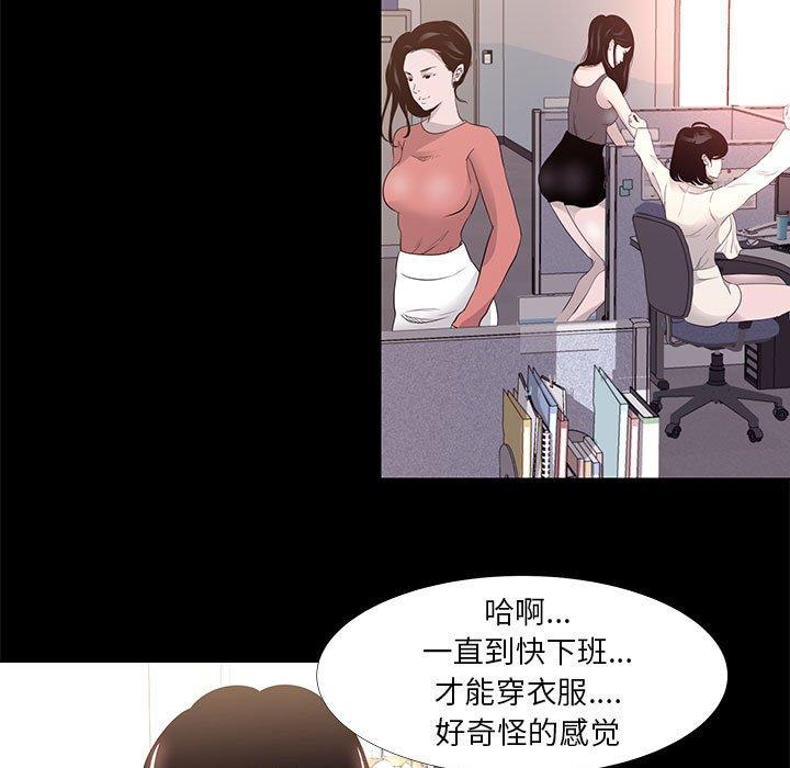 第13话-OL蜜巢-Studio Moon（第5张）